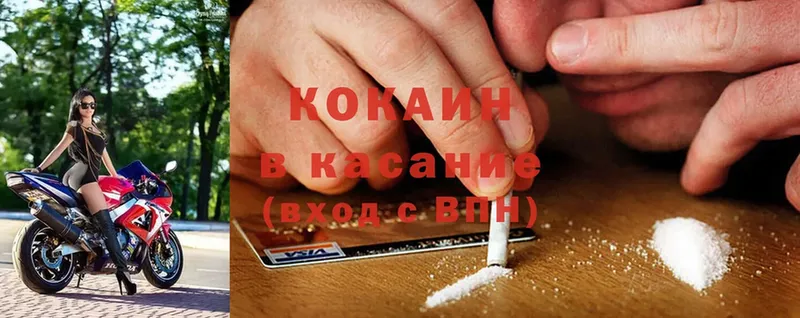 COCAIN 99%  Камызяк 